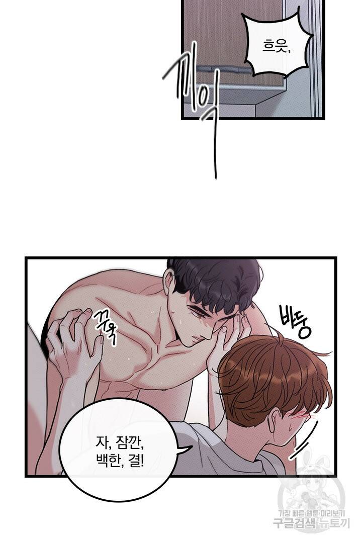 딸랑딸랑 52화 35