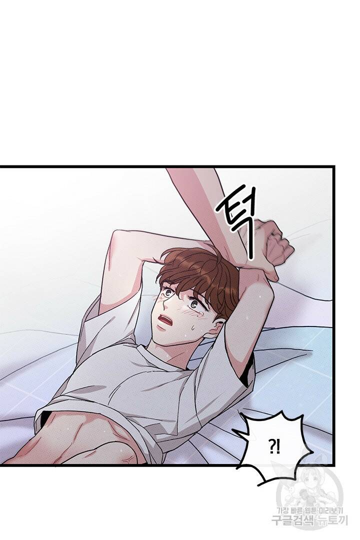 딸랑딸랑 52화 36