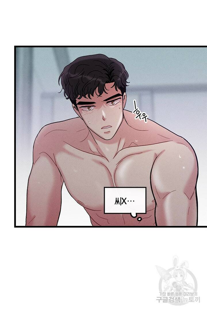 딸랑딸랑 52화 37