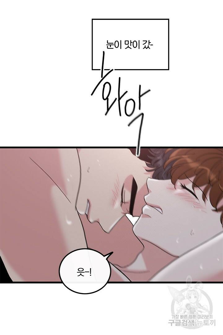 딸랑딸랑 52화 38