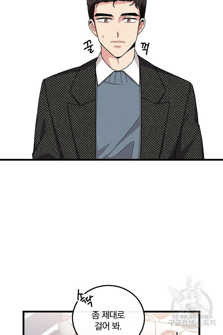 딸랑딸랑 52화 49