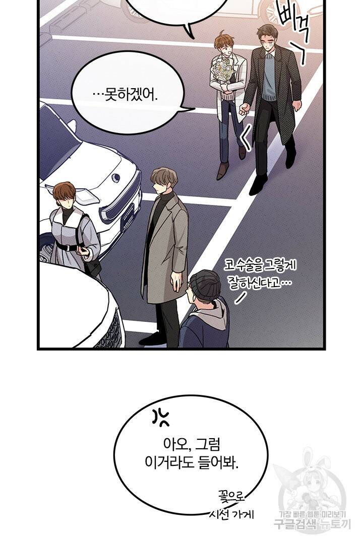 딸랑딸랑 52화 50