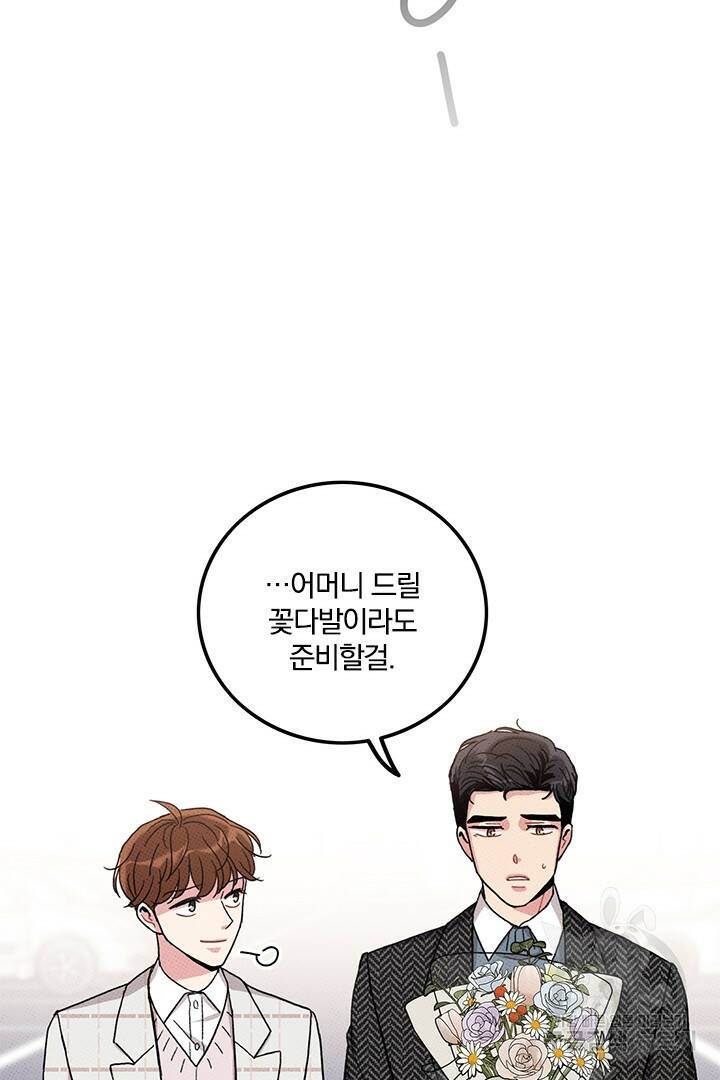 딸랑딸랑 52화 54