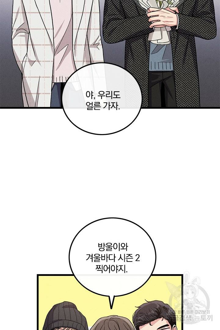 딸랑딸랑 52화 55
