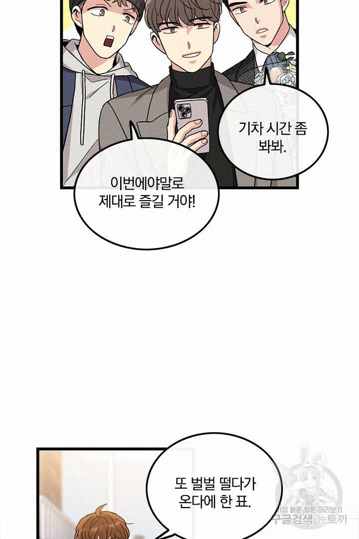 딸랑딸랑 52화 56