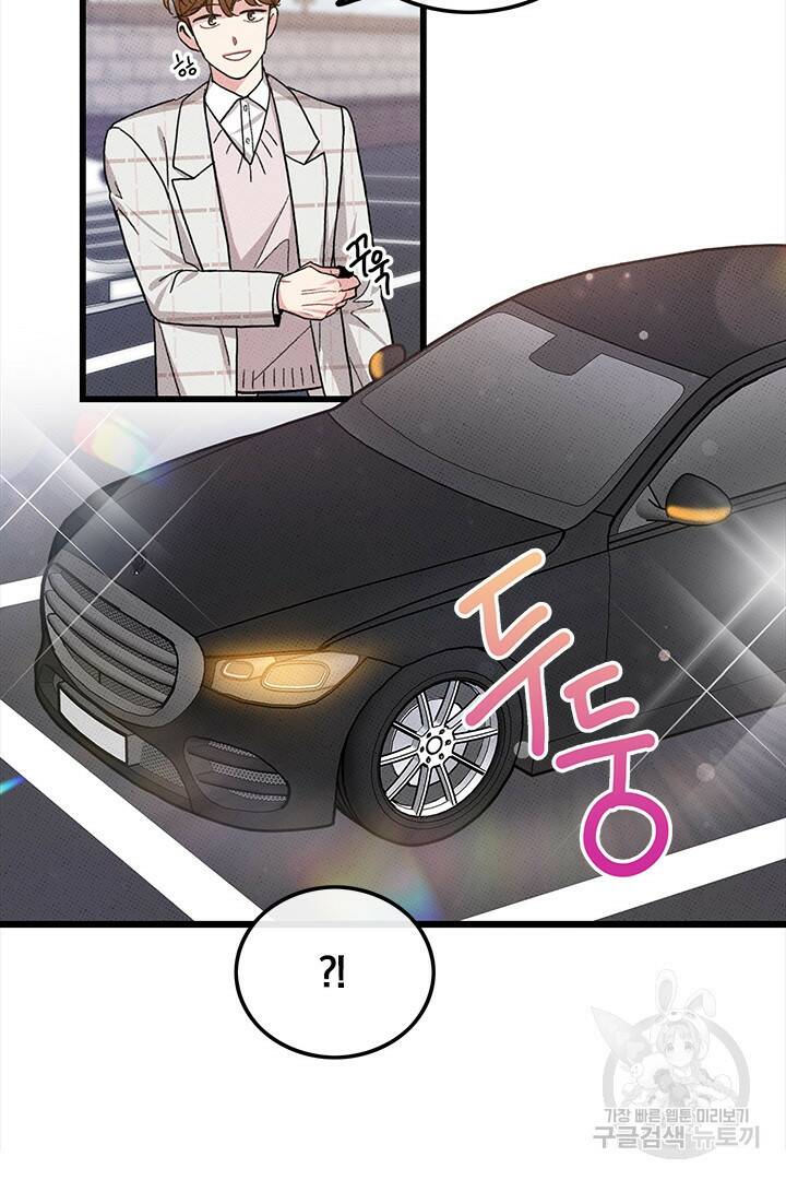 딸랑딸랑 52화 57
