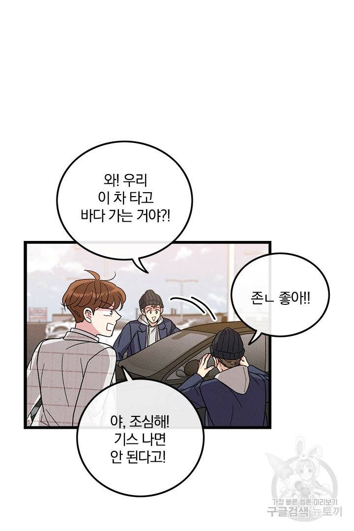 딸랑딸랑 52화 59
