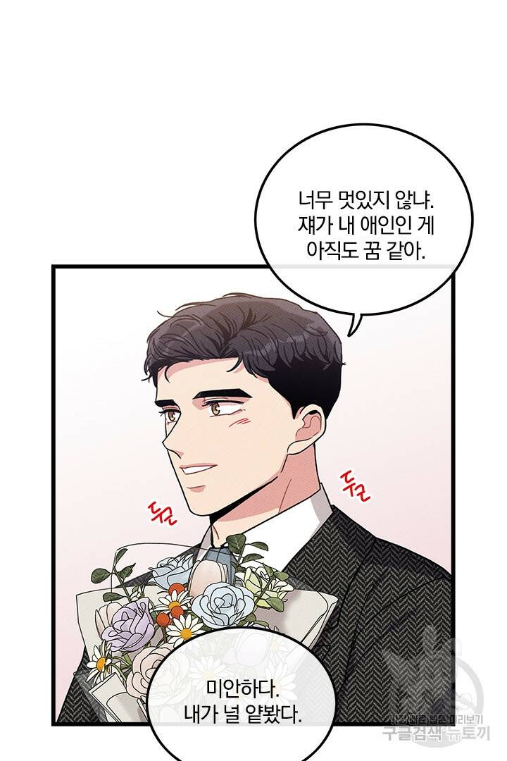 딸랑딸랑 52화 61