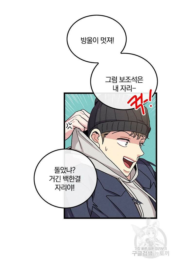딸랑딸랑 52화 63