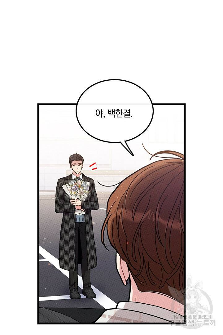 딸랑딸랑 52화 64