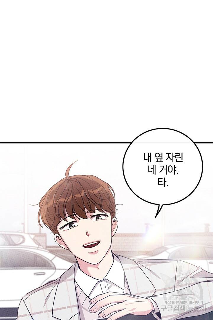 딸랑딸랑 52화 65