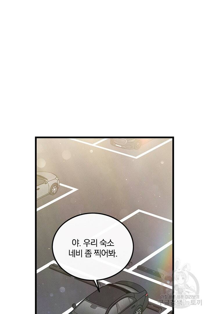 딸랑딸랑 52화 67