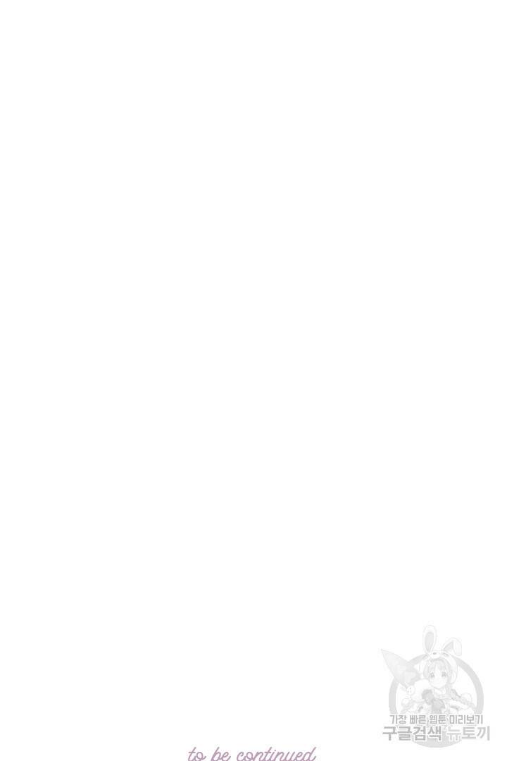 딸랑딸랑 52화 69