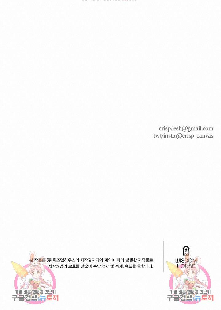 딸랑딸랑 52화 70