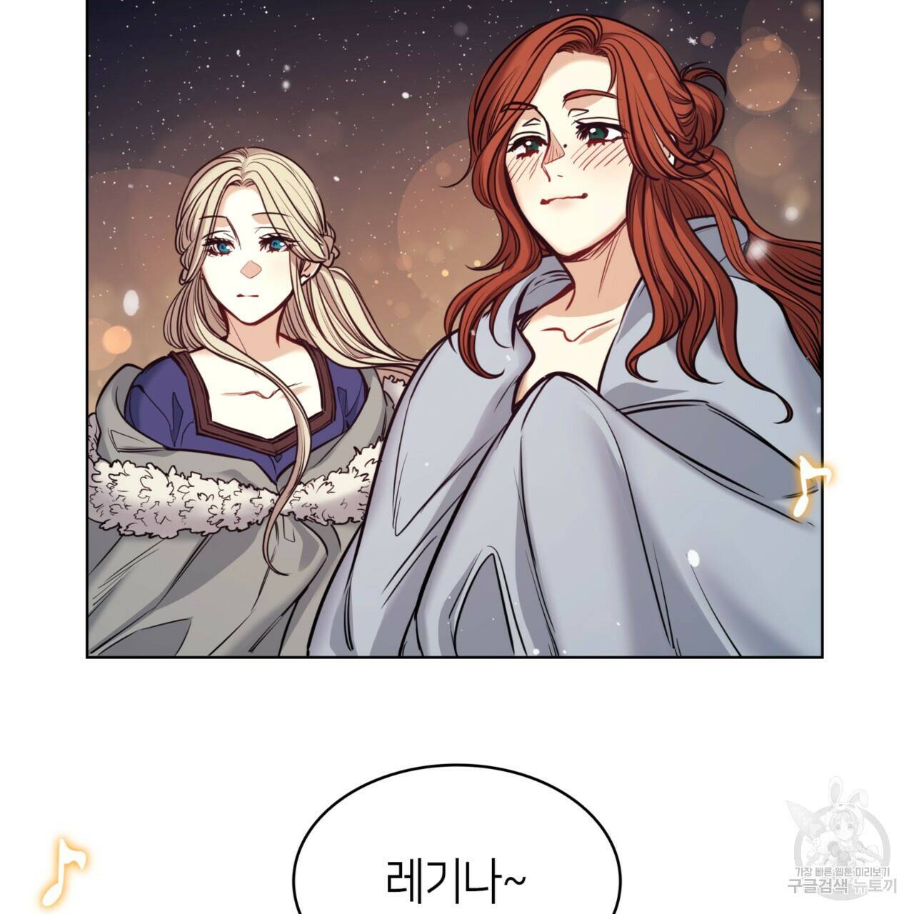 마귀 리디북스 116화 7