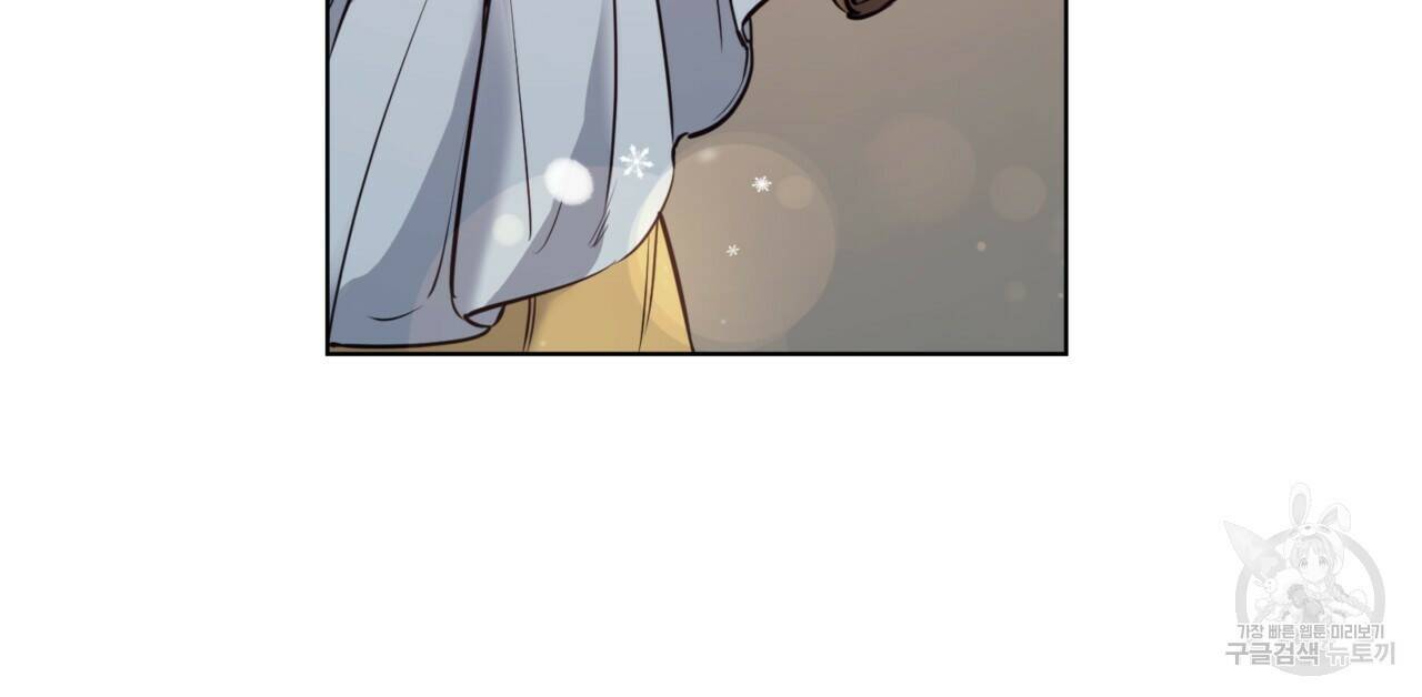 마귀 리디북스 116화 9