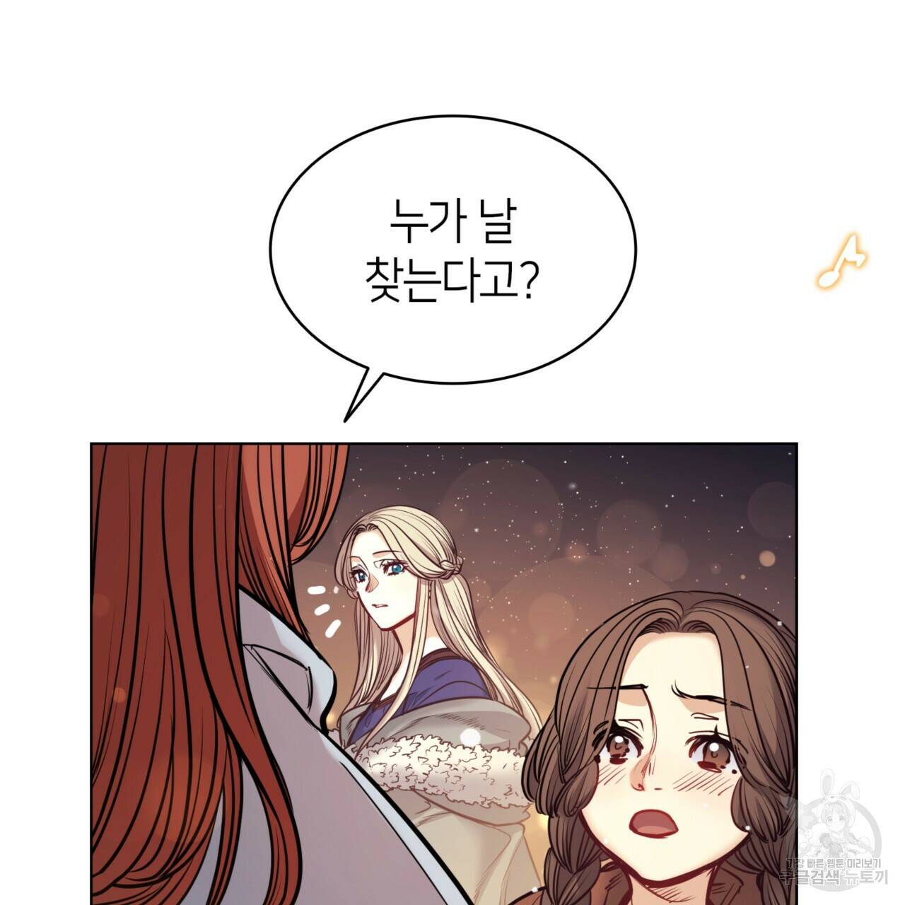 마귀 리디북스 116화 10