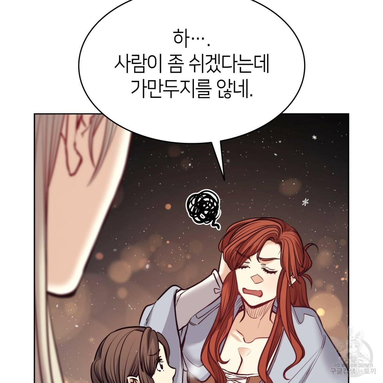 마귀 리디북스 116화 13