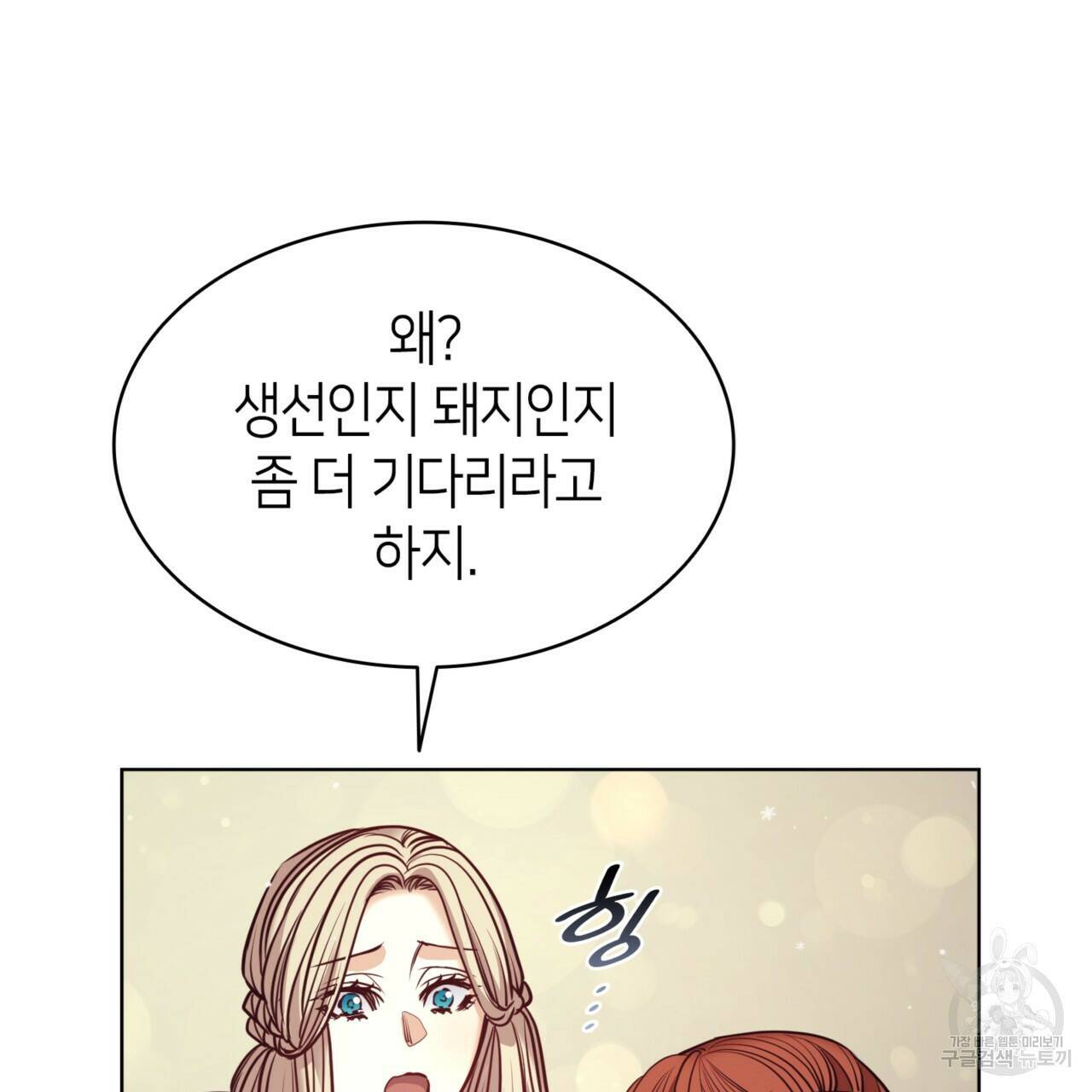 마귀 리디북스 116화 16