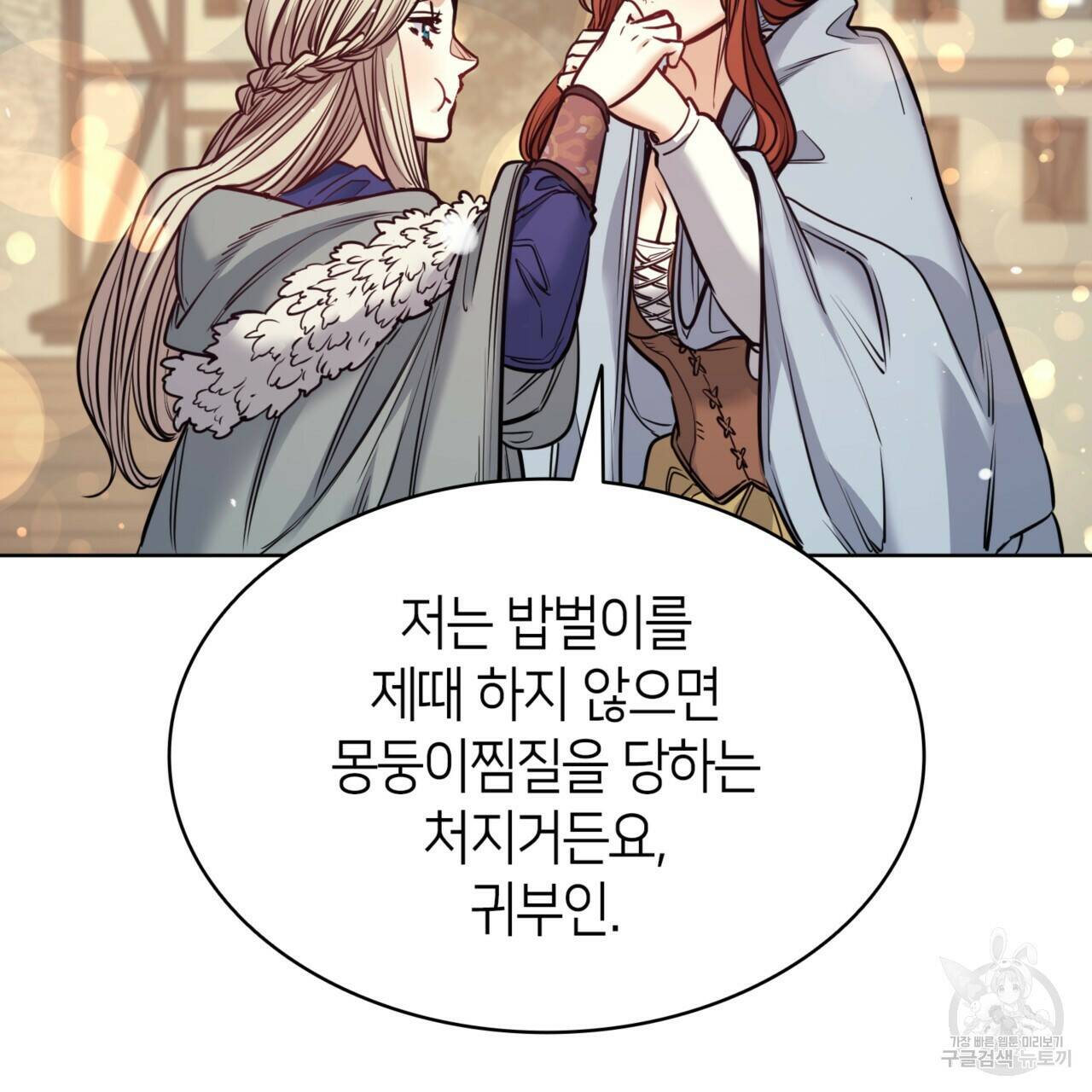 마귀 리디북스 116화 18