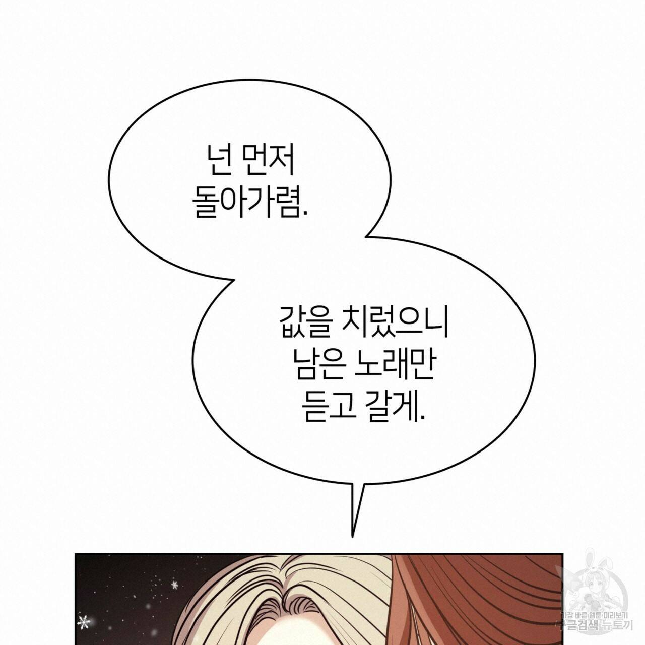 마귀 리디북스 116화 20