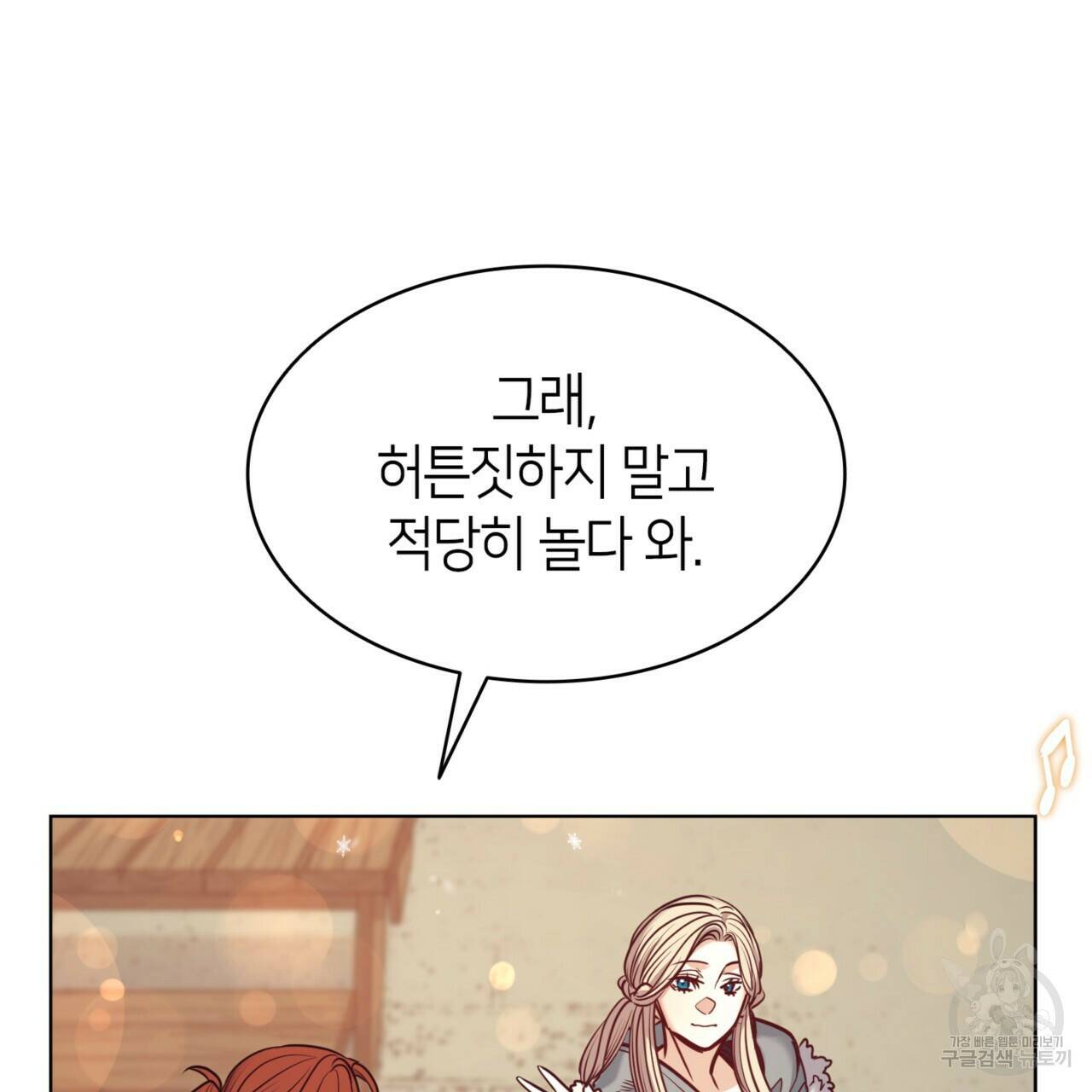 마귀 리디북스 116화 22
