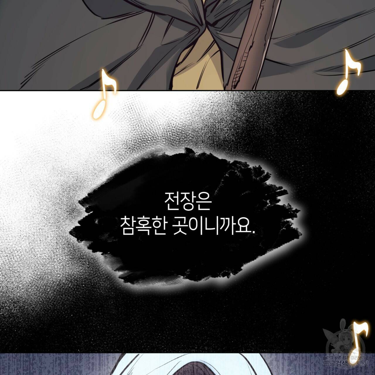 마귀 리디북스 116화 28