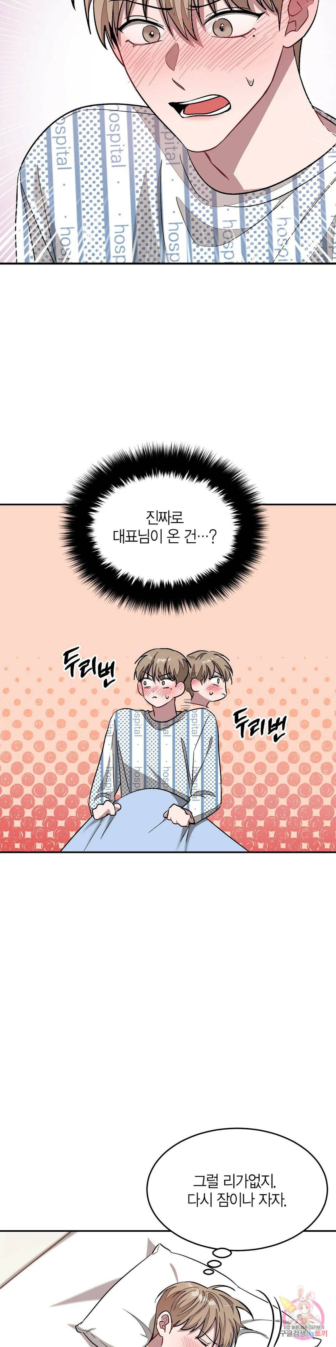 다시 24화 16