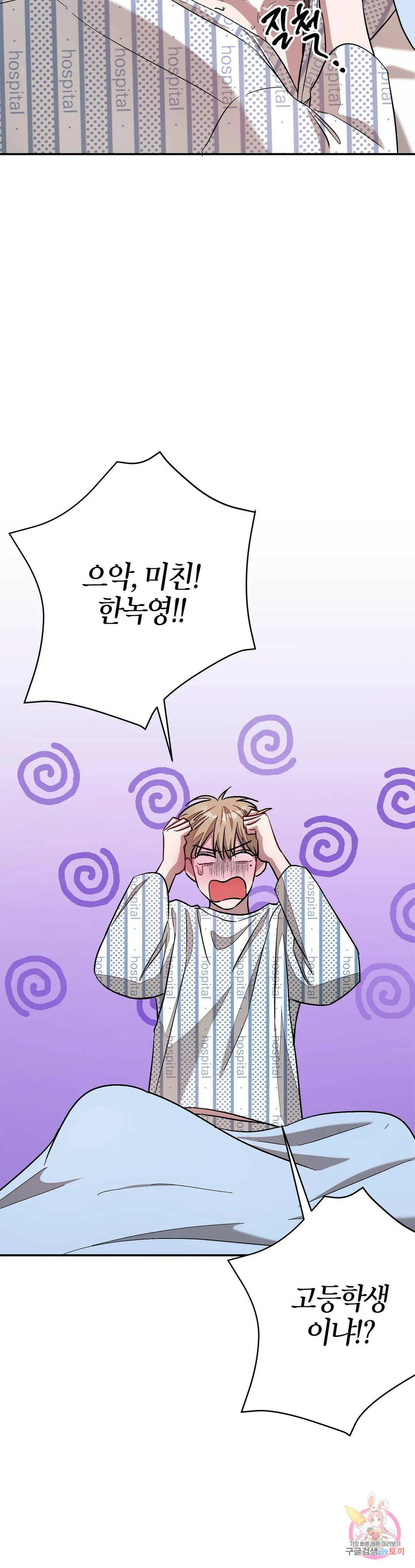 다시 24화 18