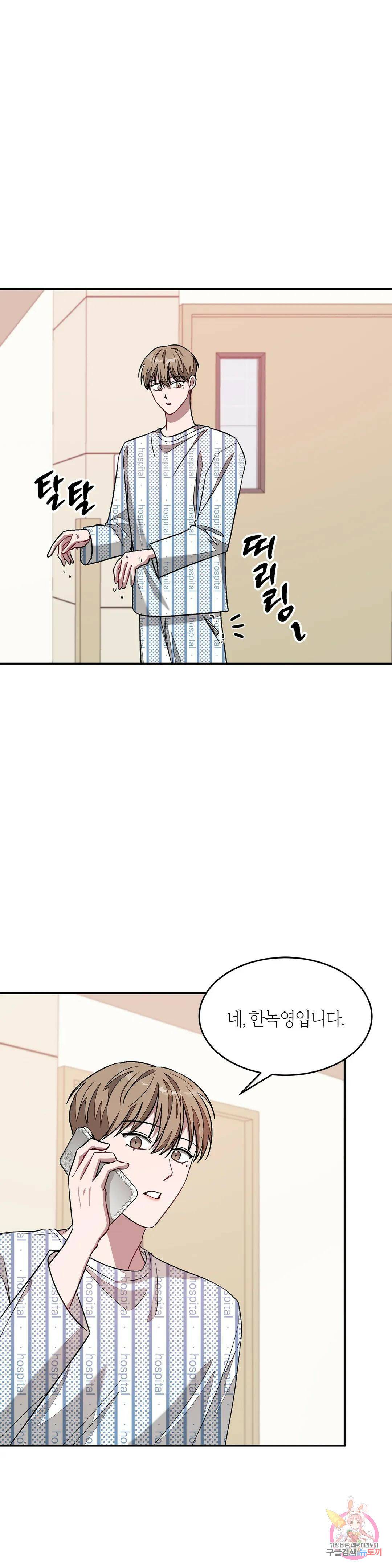 다시 24화 20