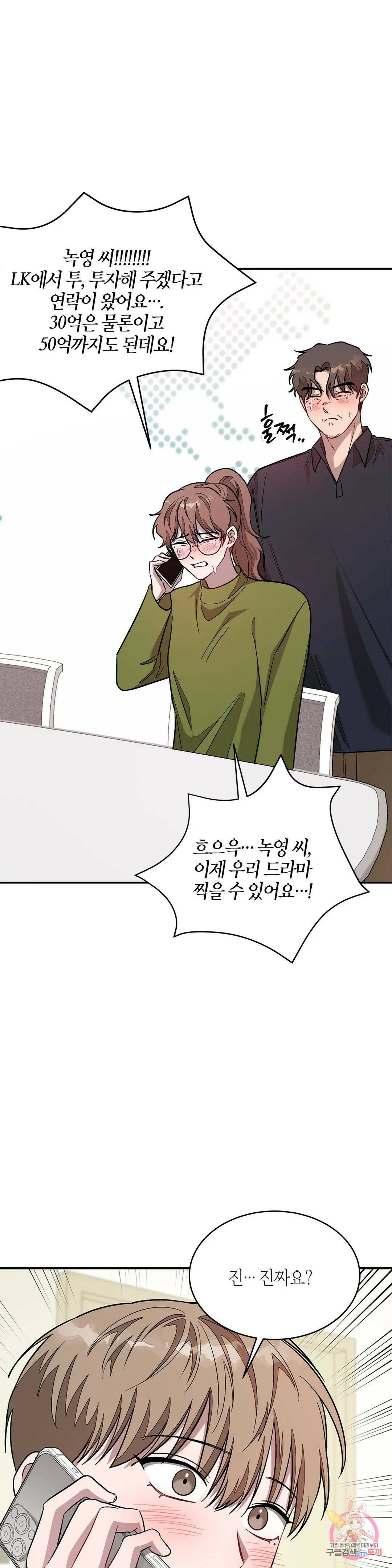 다시 24화 21