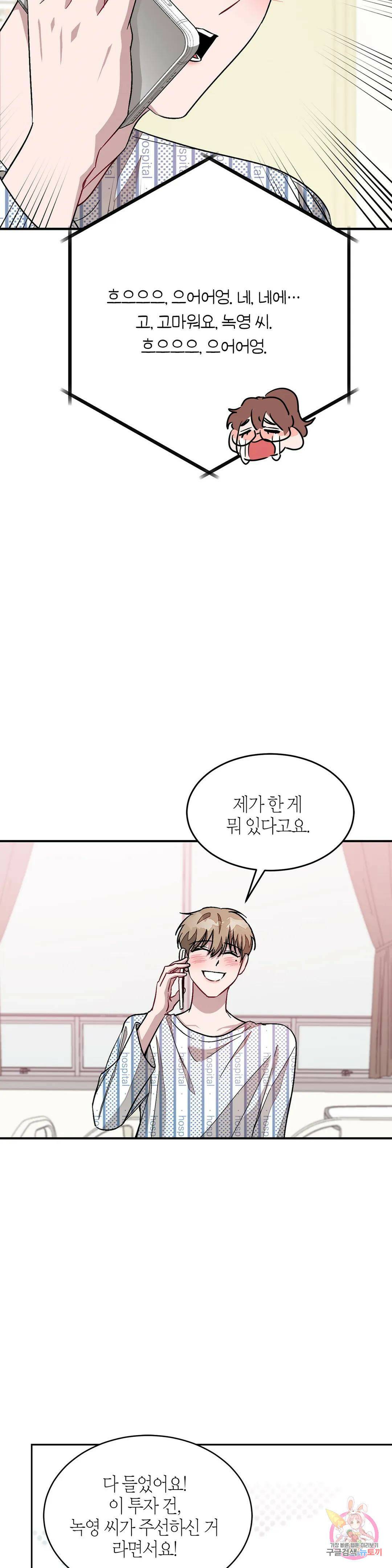 다시 24화 22