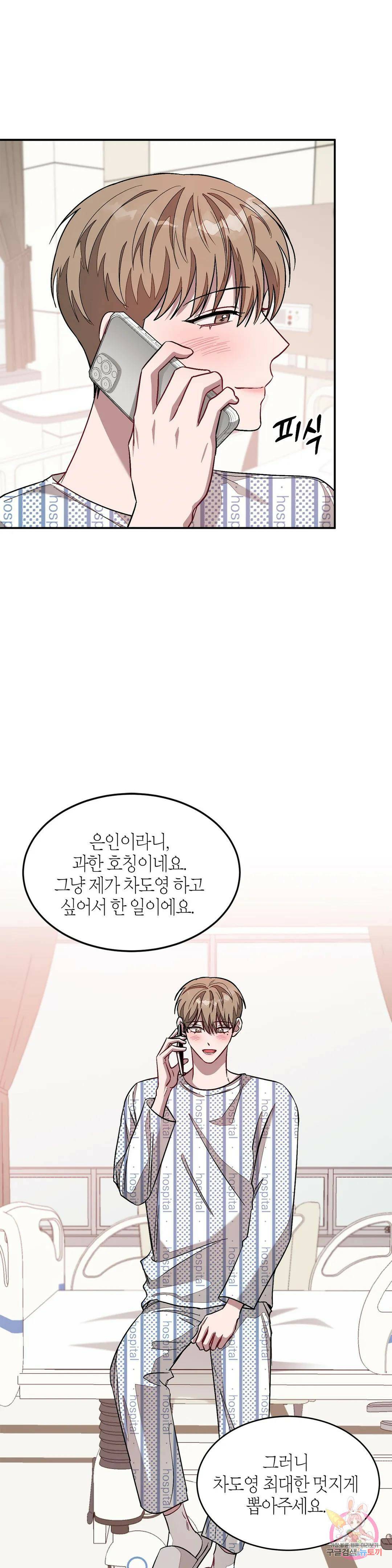 다시 24화 24