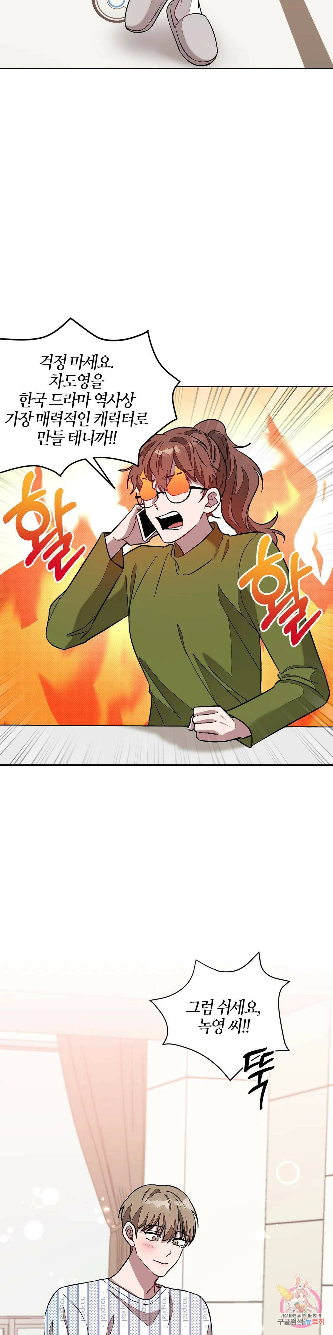 다시 24화 25