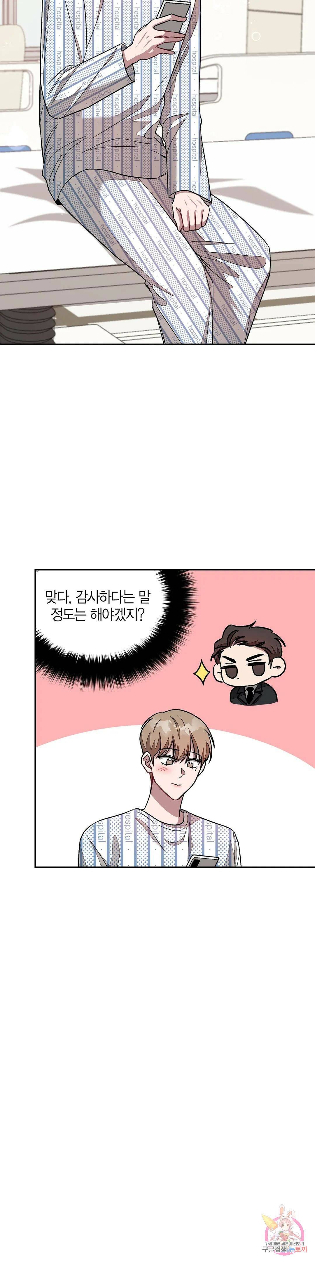 다시 24화 26
