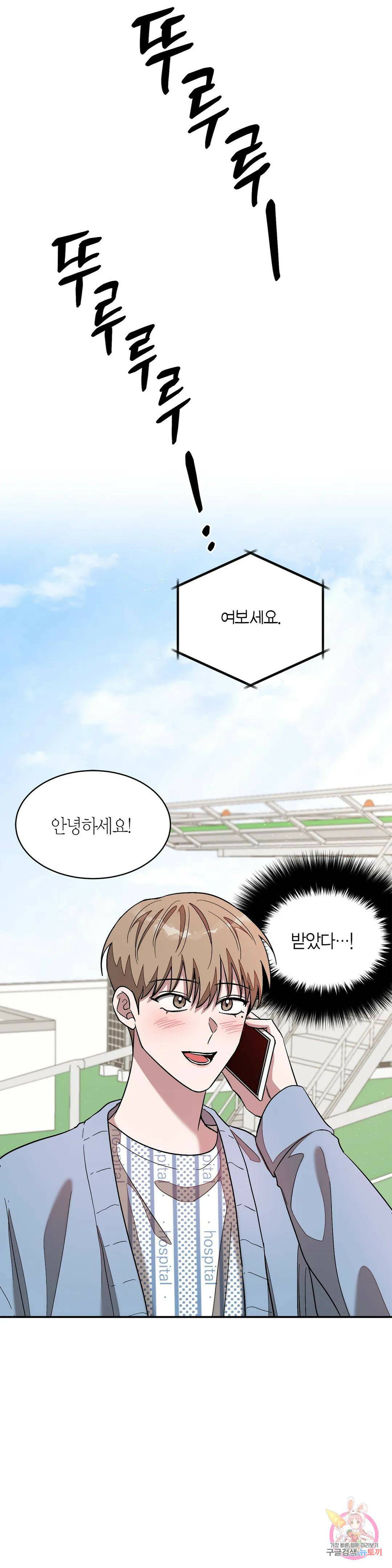 다시 24화 29