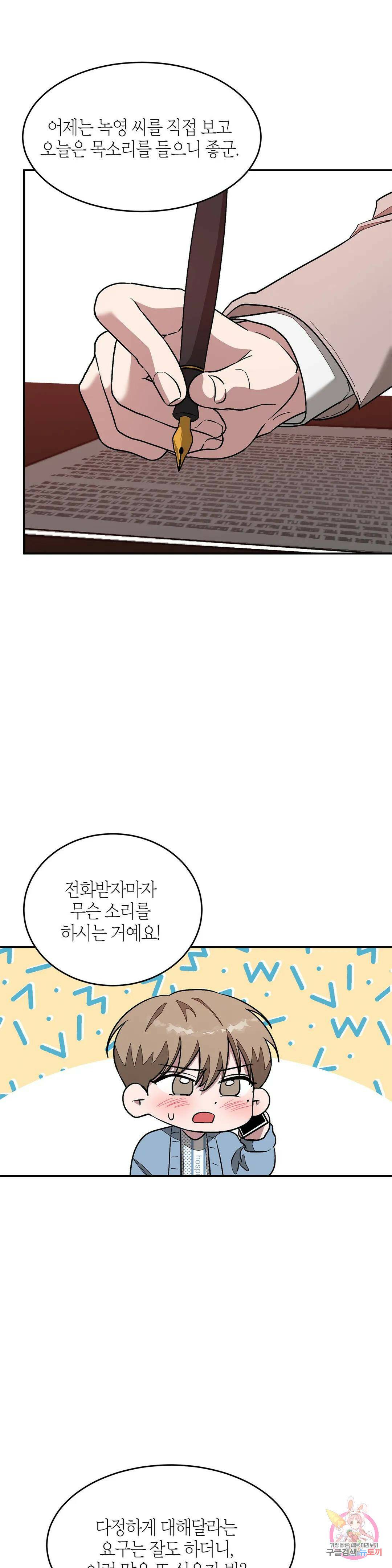 다시 24화 30