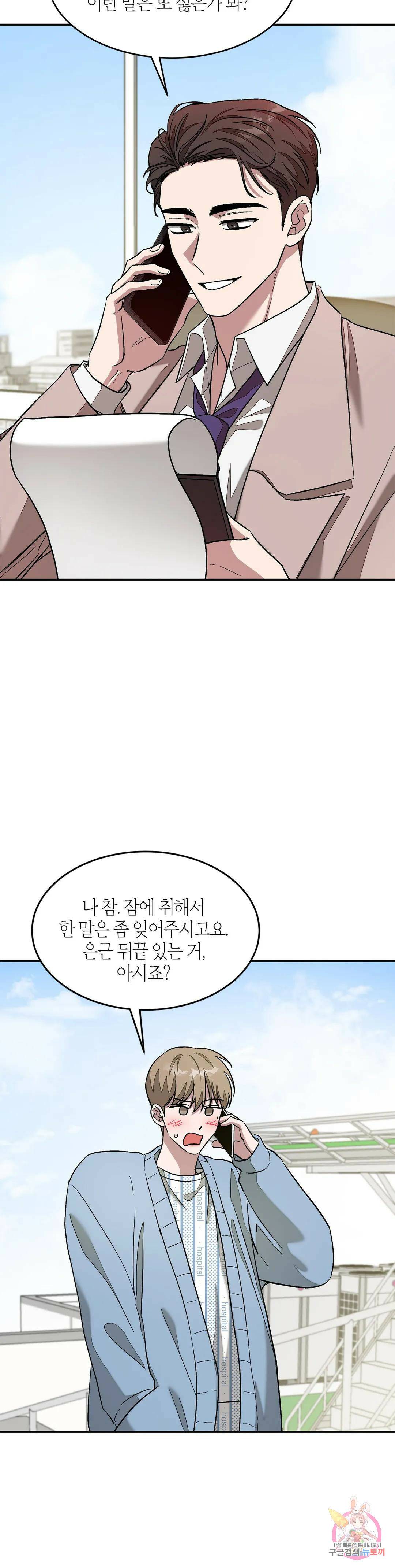 다시 24화 31