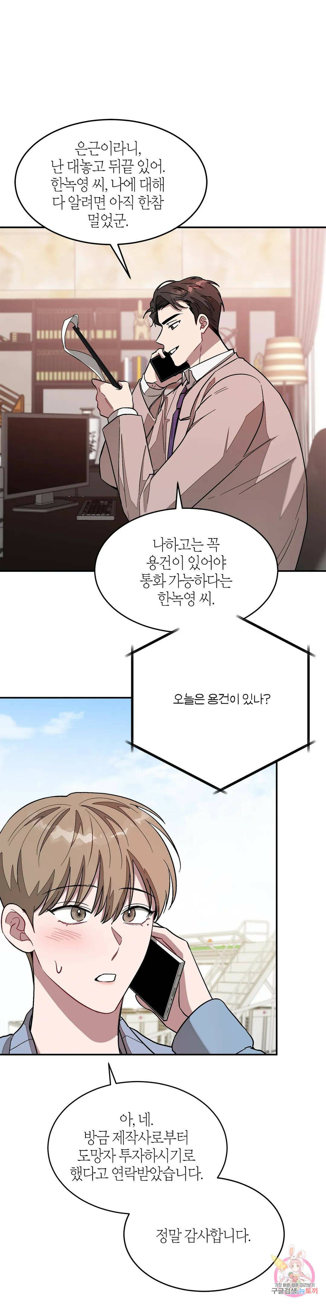 다시 24화 32