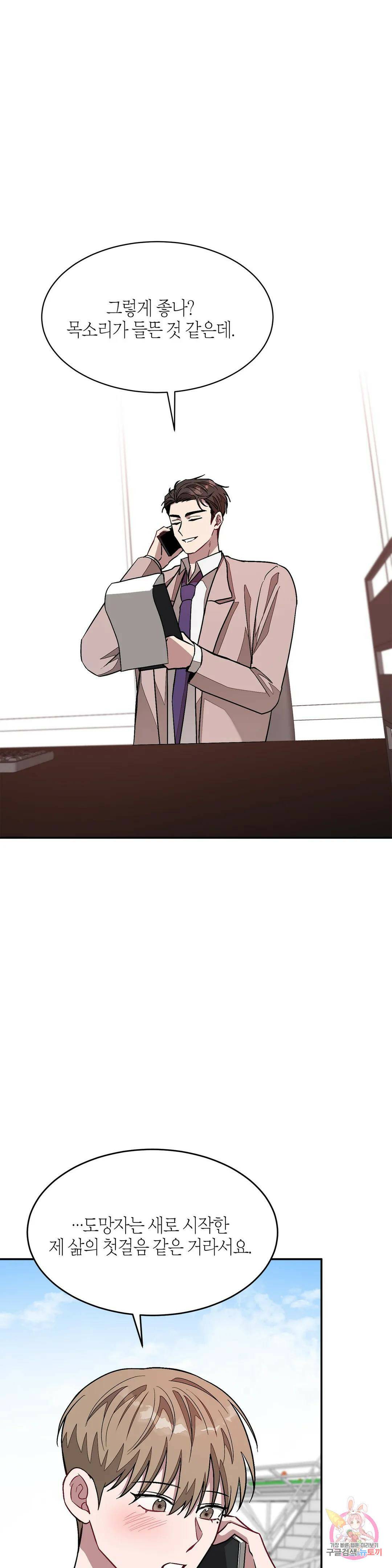 다시 24화 33