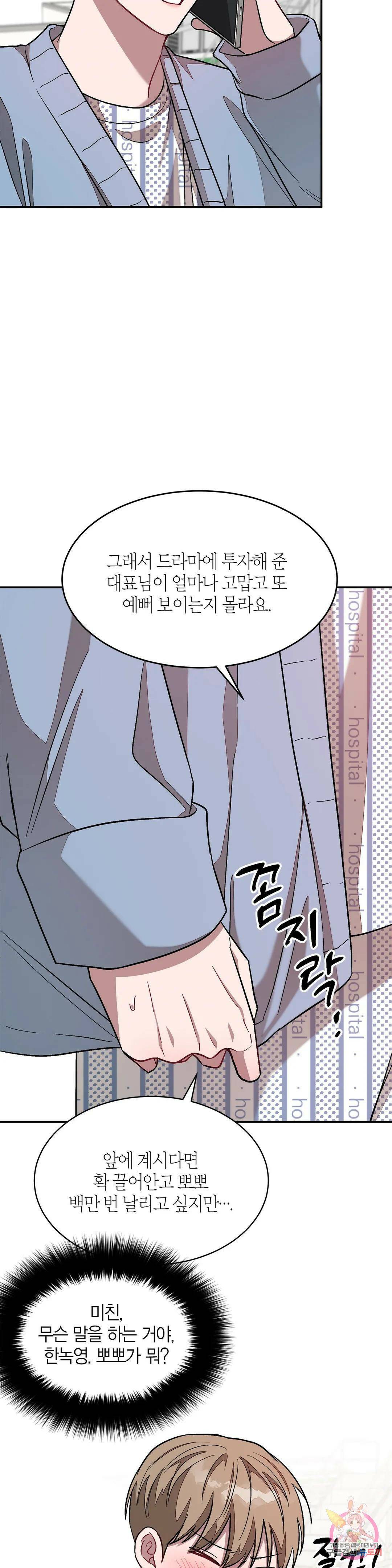 다시 24화 34