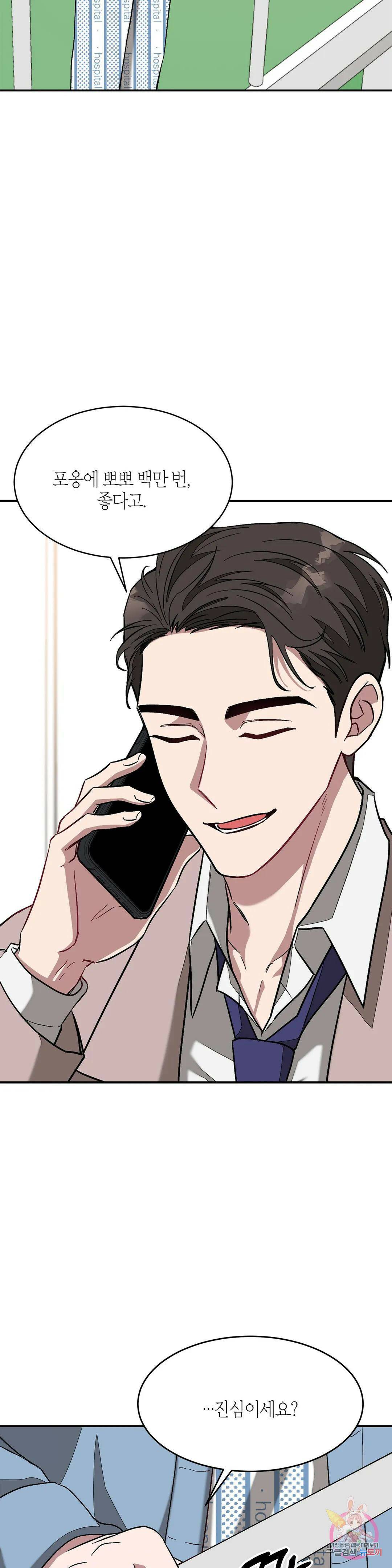 다시 24화 37