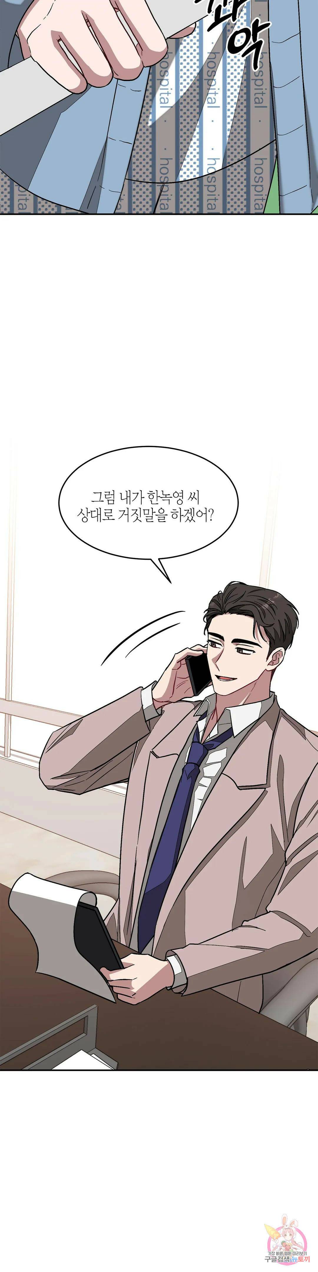 다시 24화 38
