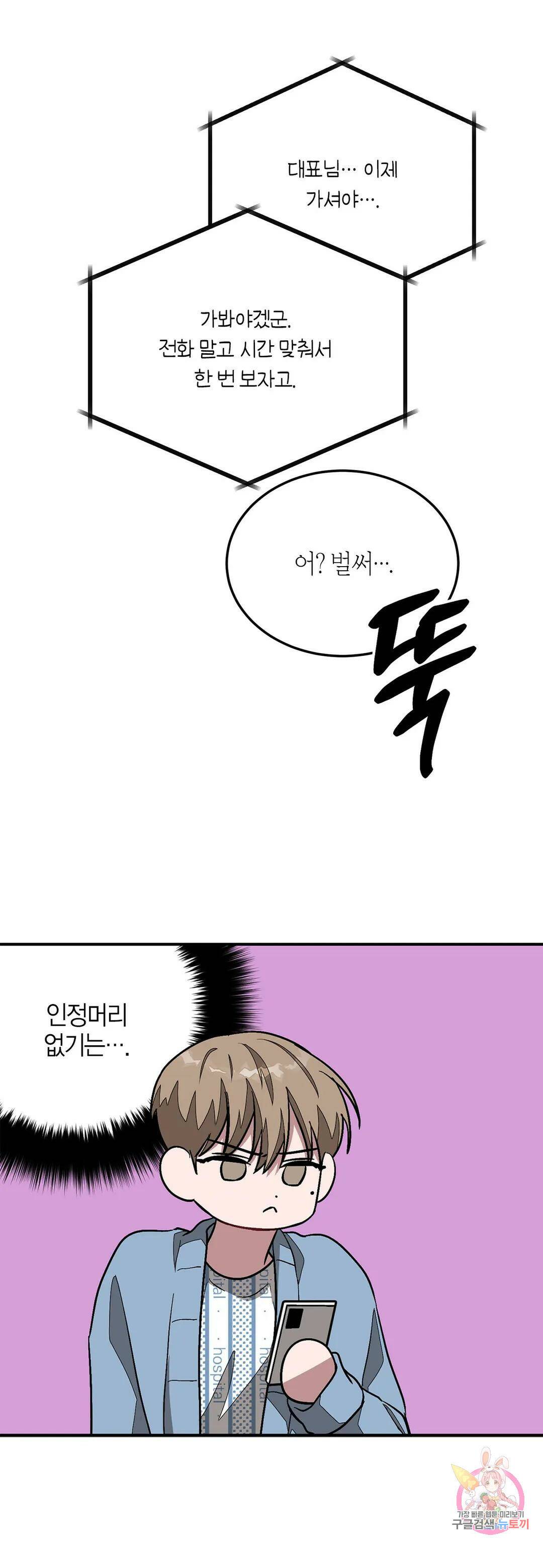 다시 24화 39