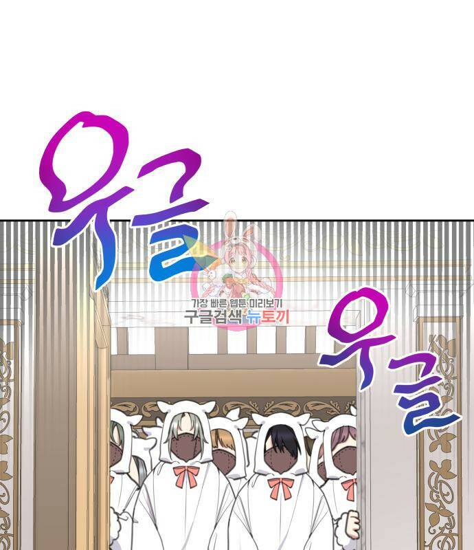 로또 황녀님 35화 1