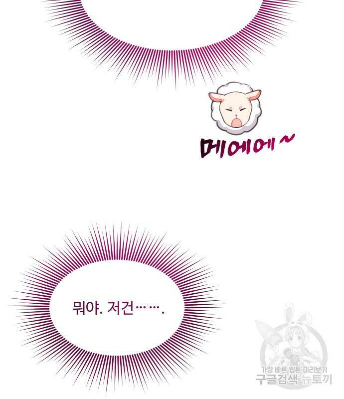 로또 황녀님 35화 3