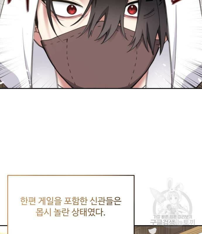 로또 황녀님 35화 6