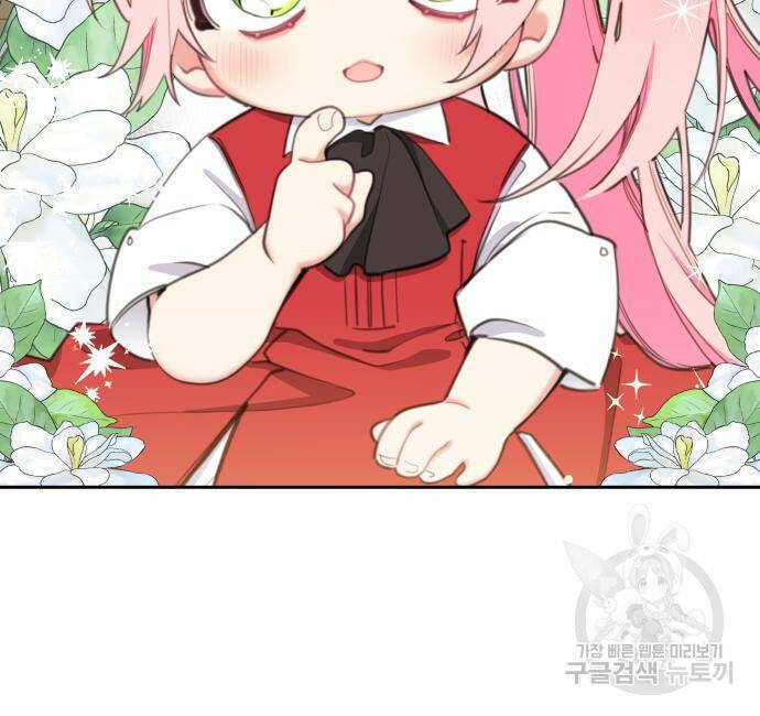 로또 황녀님 35화 9