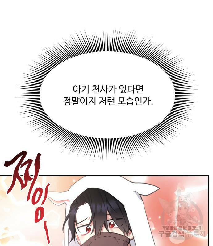 로또 황녀님 35화 10