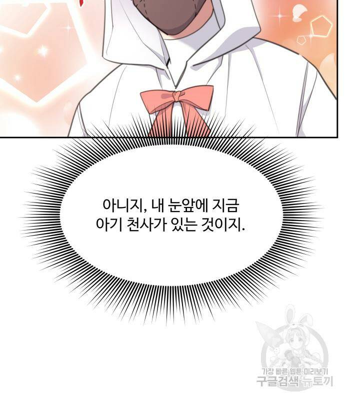 로또 황녀님 35화 11